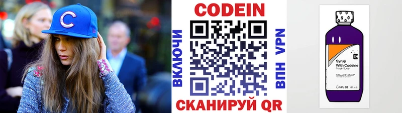 Кодеиновый сироп Lean Purple Drank  Сусуман 