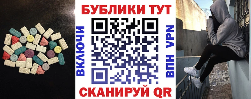 Экстази 280 MDMA цена наркотик Сусуман