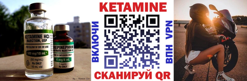 Кетамин ketamine где продают наркотики Сусуман